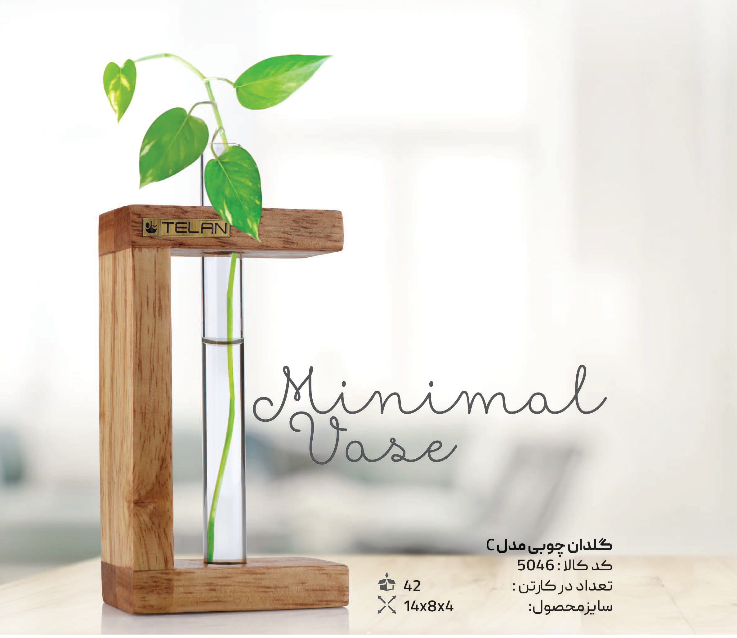 محصولات چوبی